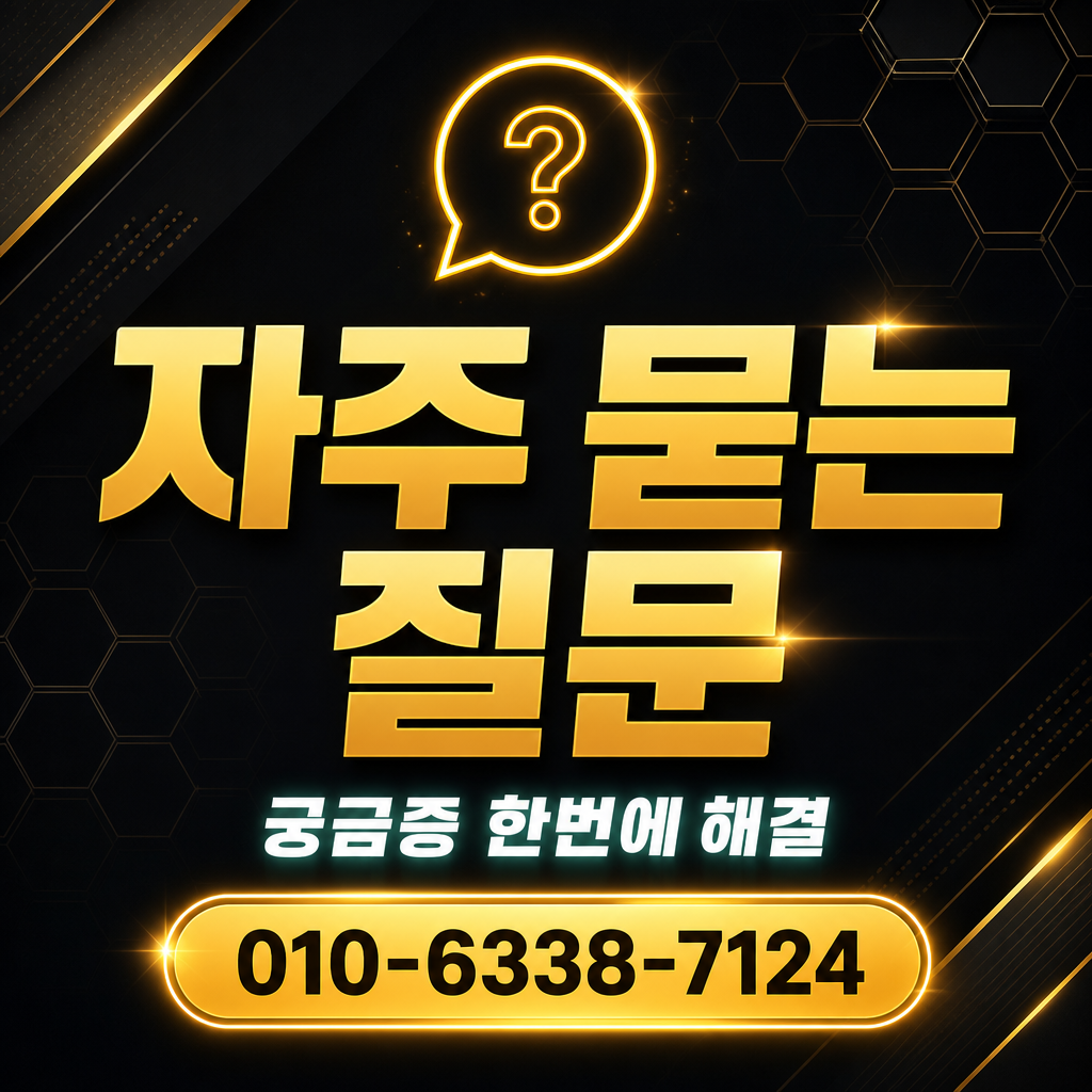 KB국민카드 카드깡 업체 자주 묻는 질문